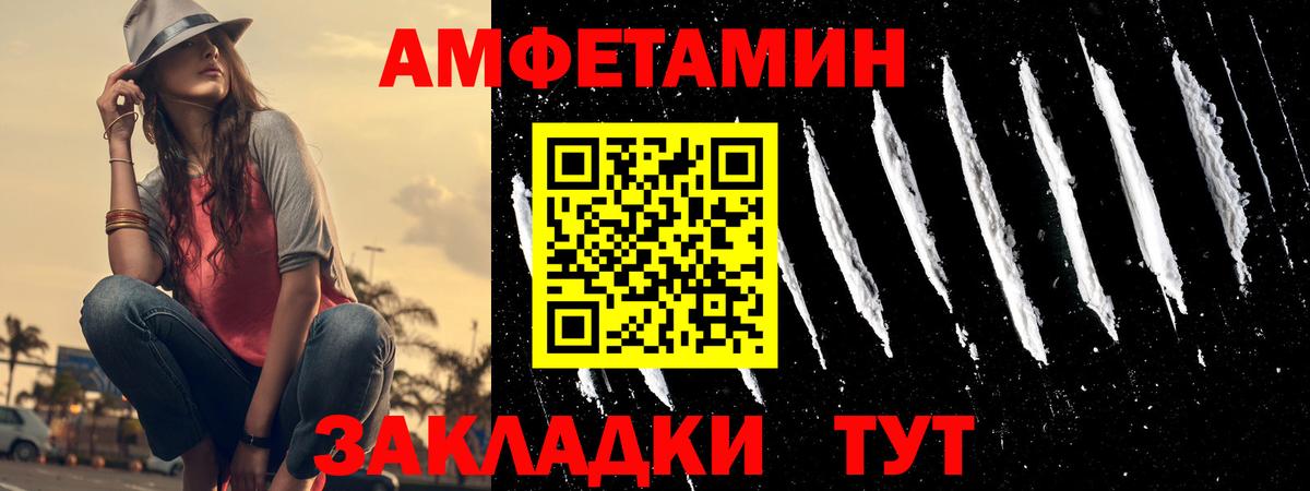 АМФ  Вход с VPN  АМФЕТАМИН  АМФ 98%  Тимашёвск 