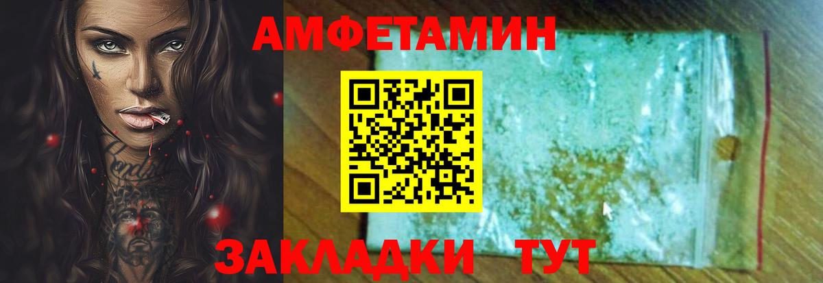 АМФЕТАМИН VHQ Тимашёвск