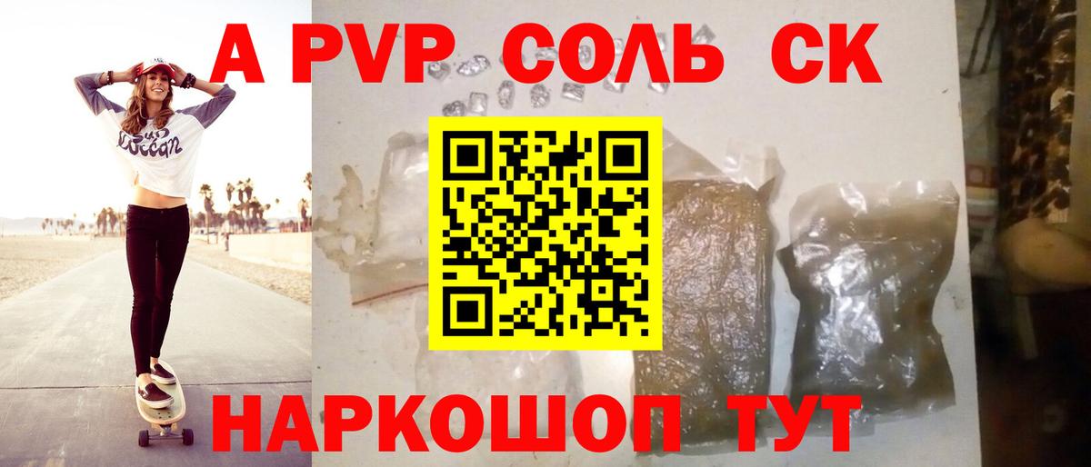 A-PVP  наркотики  A-PVP VHQ  А ПВП VHQ  Вход с VPN  Тимашёвск  Alpha PVP СК 