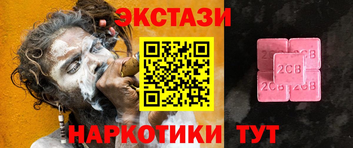 ЭКСТАЗИ 280 MDMA  Вход с VPN  Экстази 280мг  mega tor  Тимашёвск 