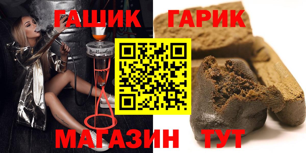 ГАШИШ Premium  Вход с VPN  ГАШ VHQ  хочу наркоту  Тимашёвск 