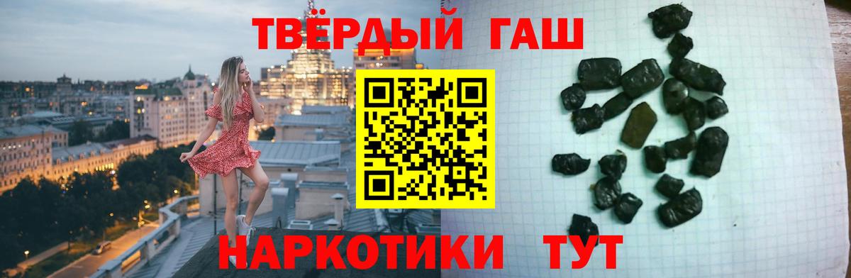 Гашиш Premium Тимашёвск
