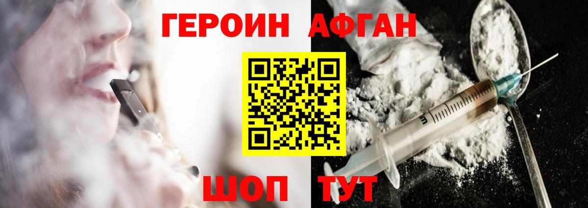 Героин Heroin  Героин  Тимашёвск  Вход с VPN 