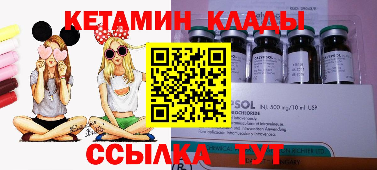КЕТАМИН ketamine Тимашёвск
