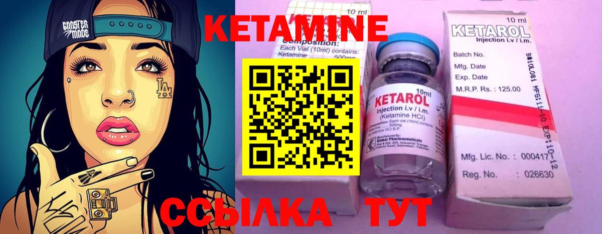 КЕТАМИН ketamine  Вход с VPN  Тимашёвск 