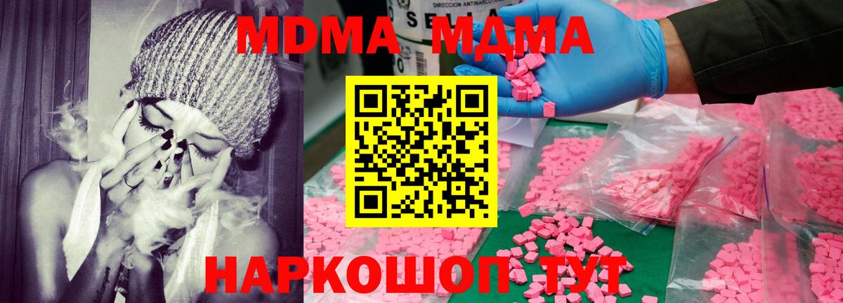 МДМА молли  МДМА  Тимашёвск  MDMA молли  Вход с VPN 