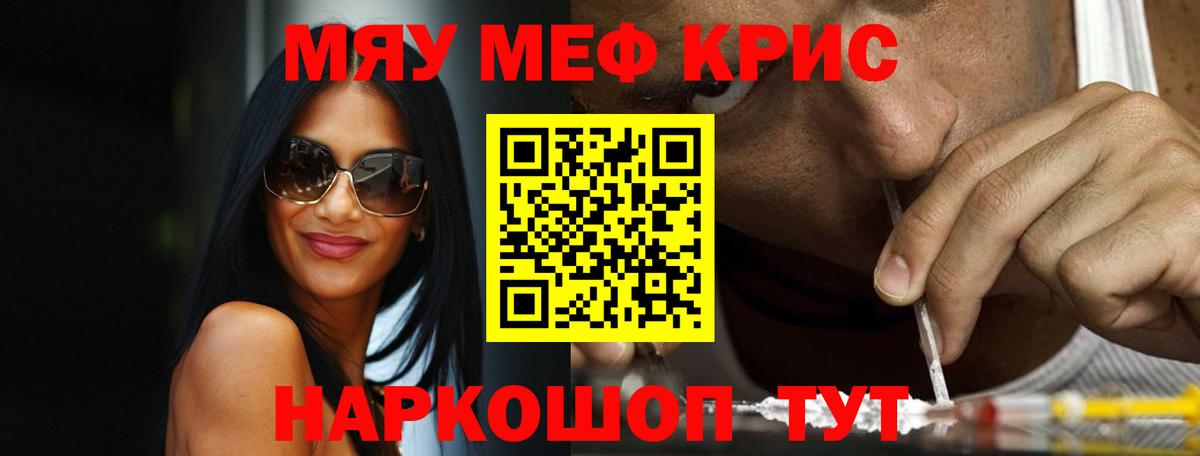 Меф кристаллы Тимашёвск