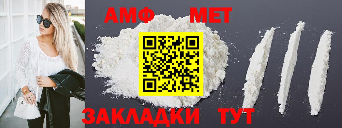Первитин кристалл  Вход с VPN  Тимашёвск  Первитин кристалл 