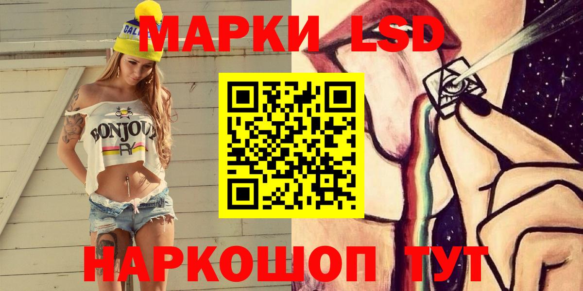 Марки 25I-NBOMe 1,8мг Тимашёвск