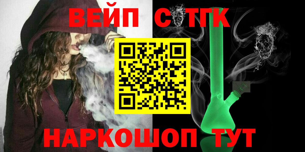 Дистиллят ТГК вейп с тгк Тимашёвск