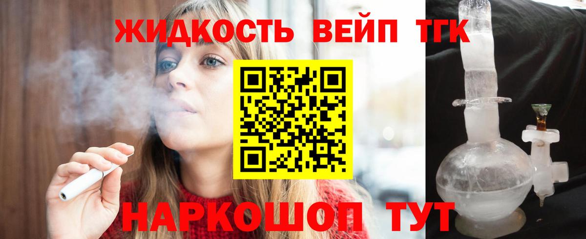 Дистиллят ТГК THC oil  Вход с VPN  Тимашёвск  Дистиллят ТГК гашишное масло 